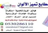 مطابع دعاية وإعلان لوحات اكرليك مطبوعات فواتير 0