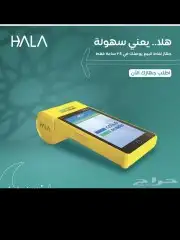 اجهزة نقاط بيع هلا بوثيقة عمل حر 0