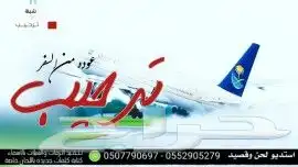 استديو تنفيذ شيلات مناسبات زفات زواج ترحيب تصميم شيلات 7