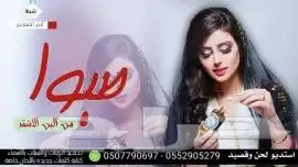 استديو تنفيذ شيلات مناسبات زفات زواج ترحيب تصميم شيلات 0