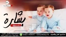 استديو تنفيذ شيلات مناسبات زفات زواج ترحيب تصميم شيلات 2