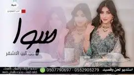 استديو تنفيذ شيلات مناسبات زفات زواج ترحيب تصميم شيلات 3