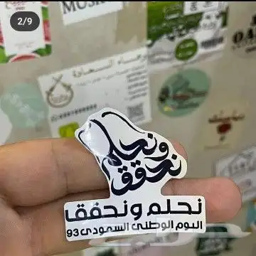 طباعة جميع ما يخص اليوم الوطني السعودي 5