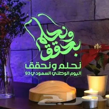 طباعة جميع ما يخص اليوم الوطني السعودي 1