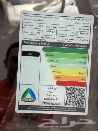 فورد تيرتيوري امبيانتي 2025 6