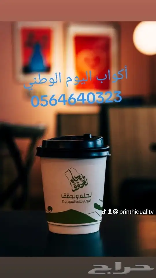 طباعه اكواب .بوكسات.أكياس ورقية. 4