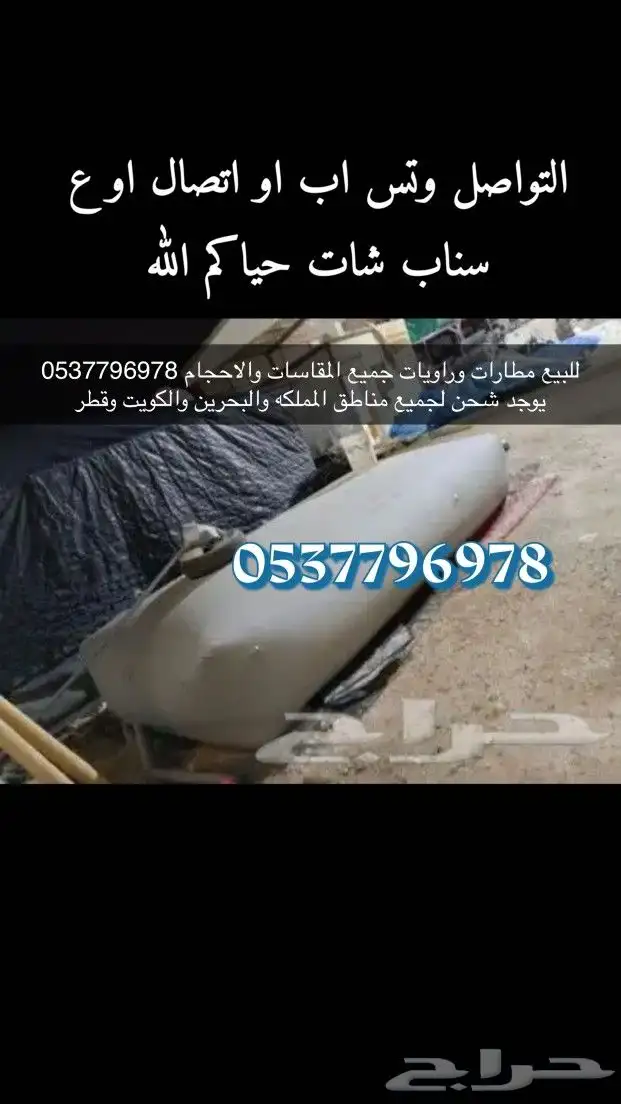 خيام بيوت شعر مضلات راويات غطاء طربال مساند 7