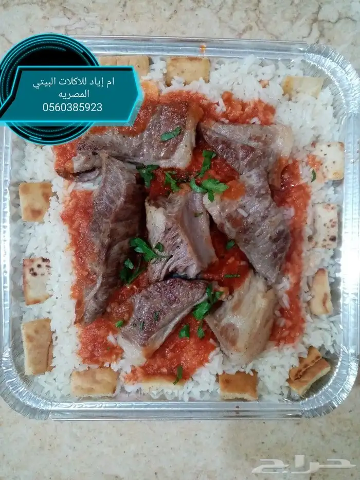 طبخات بيتي والطعم لايقاوم ف جدة 0