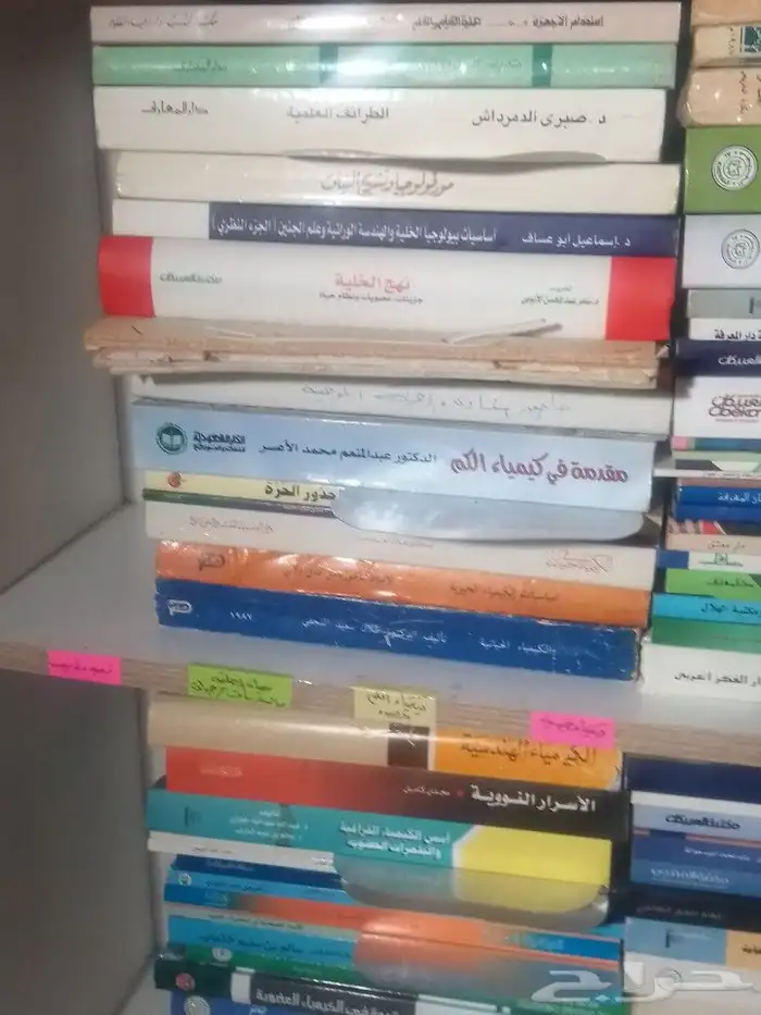 كتب تخصص كيمياء بمعظم تفرعاته. يخص طلبة العلوم والطب 2