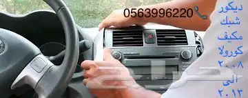 قطع غيار السيارات دايهاتسو تويوتا ويوجد شحن 34