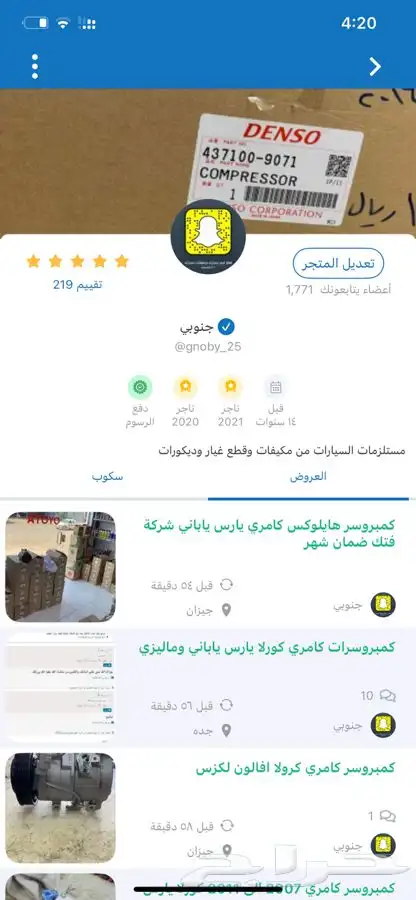 كمبروسر كامري 2007 الى2011 بدون حساس 20