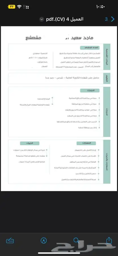 تصميم سيرة ذاتية تبيض الوجة 2
