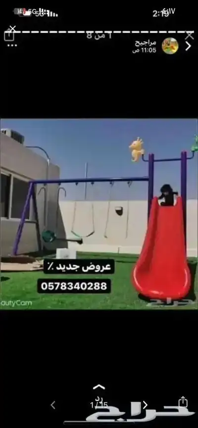 مرجيحة العاب 11