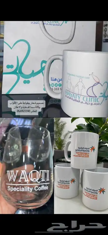 تصميم اكواب وطباعة شعار 2