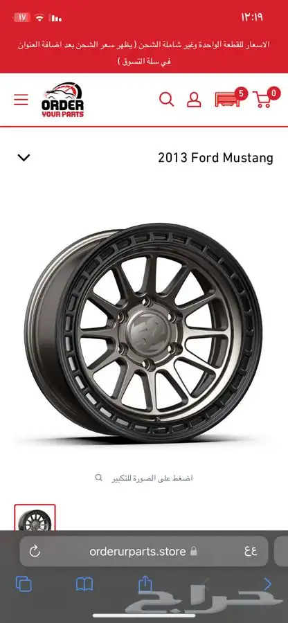 نوفر لكم جنوط ميثود - فيول - kmc - بيدلوك - برايد 61