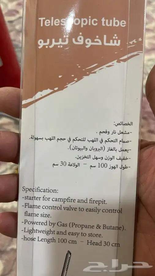 شواخيف بي كي ال هندي 2