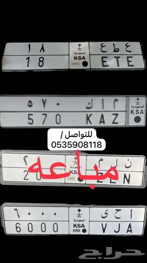 لوحات خصوصي ( 18 - 570 ) 0
