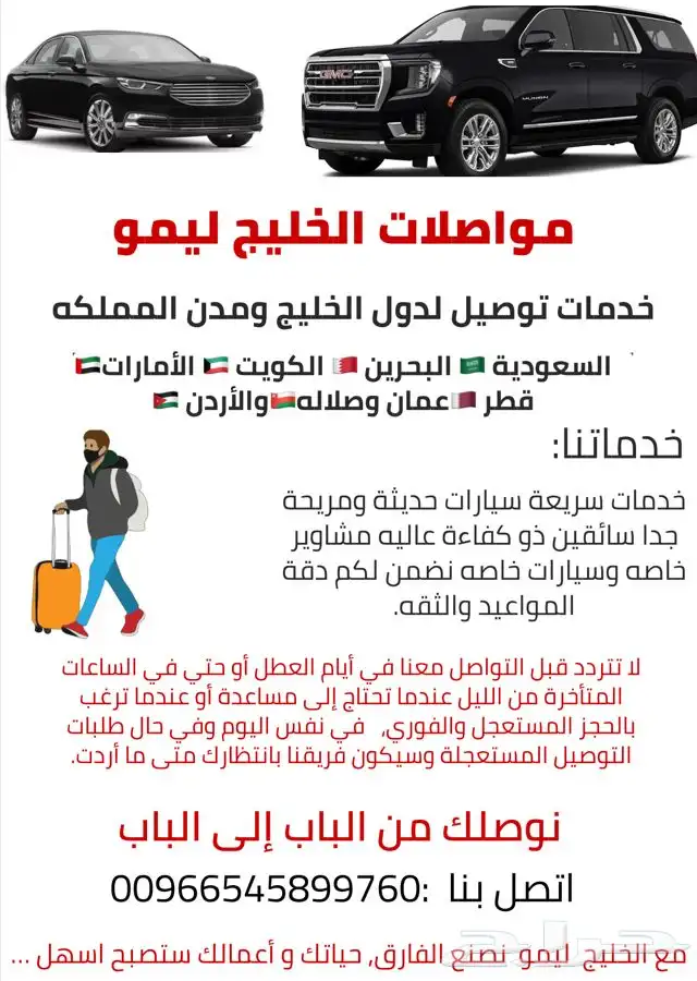 توصيل البحرين والعكس بخدمتكم سيارات حديثة ومريحة جدا 0