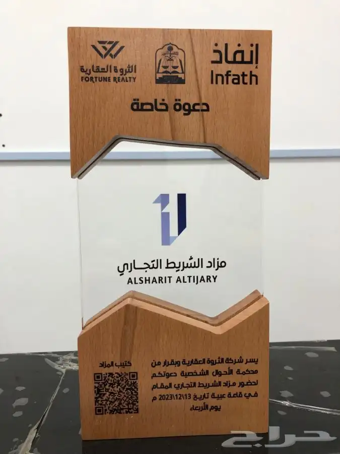 هدايا  دروع  لوحات 5