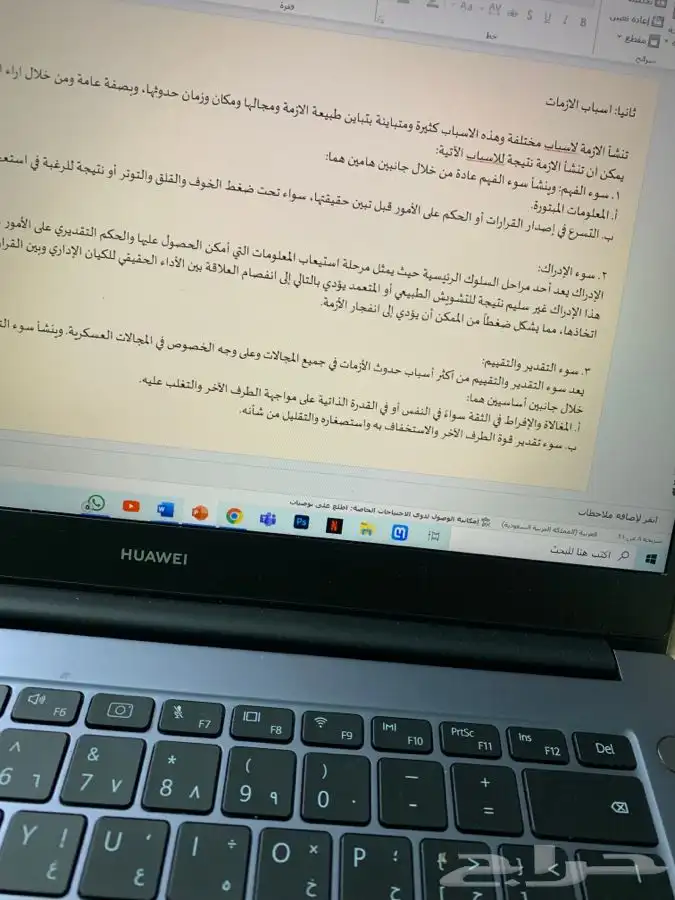 بوربوينت تلخيص كتب تلخيصات بحوث جامعيه بحوث ماجستير بحث تخر 7