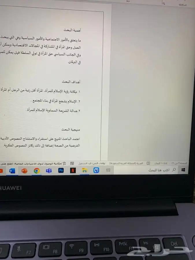 بوربوينت تلخيص كتب تلخيصات بحوث جامعيه بحوث ماجستير بحث تخر 11