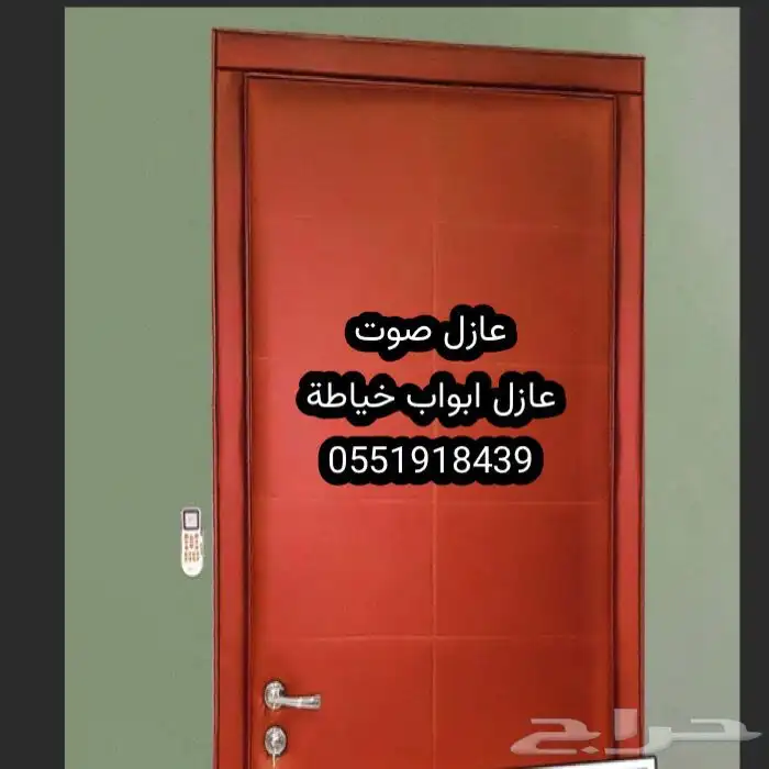عزل الاجدران والابواب والشبابيك ودهانات والورق والديكور 14