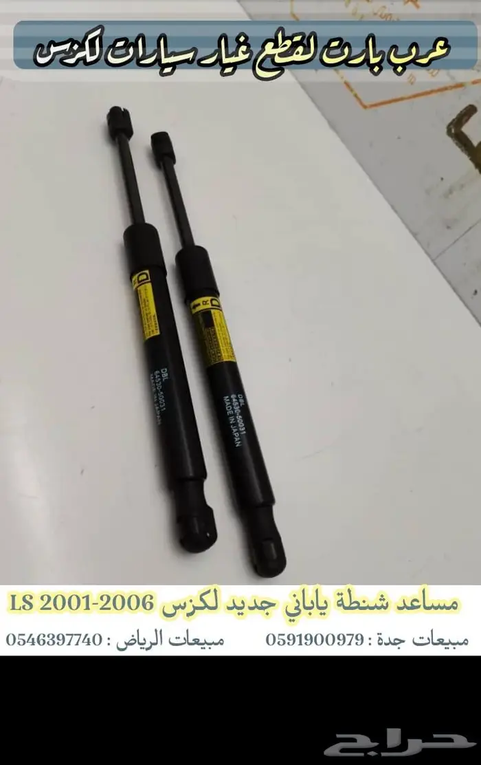 شبك امامي كامل لكزس ال اس LS430 2004-2006 15