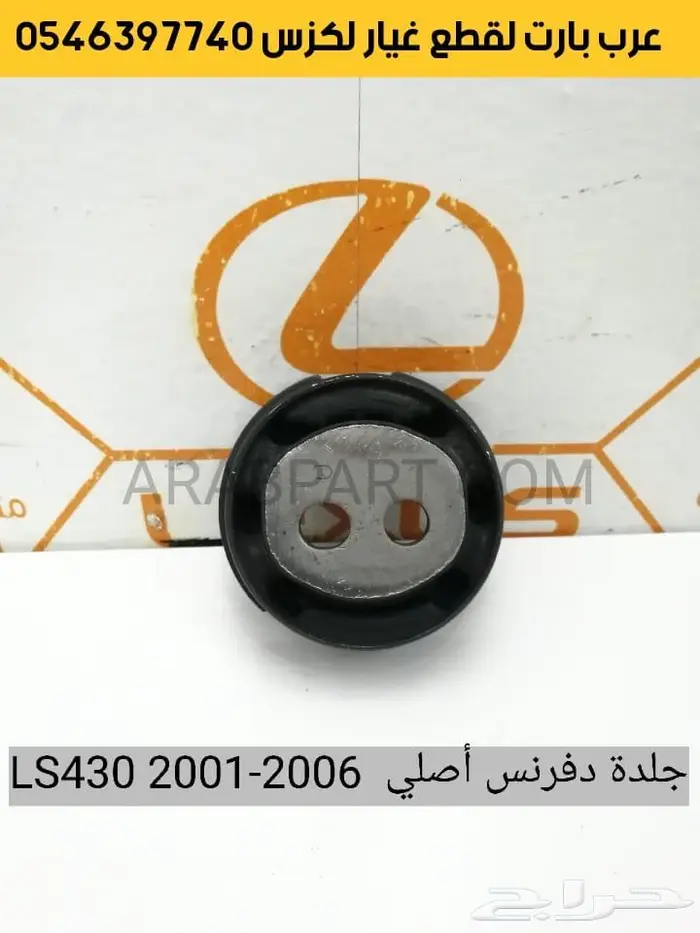 شبك امامي كامل لكزس ال اس LS430 2004-2006 10