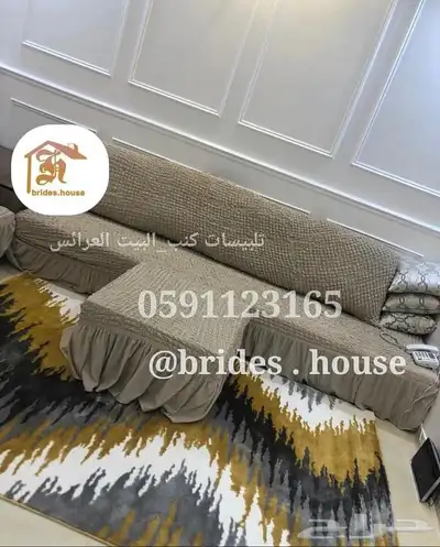 اغطية الكنب والكراسي الطعام 10