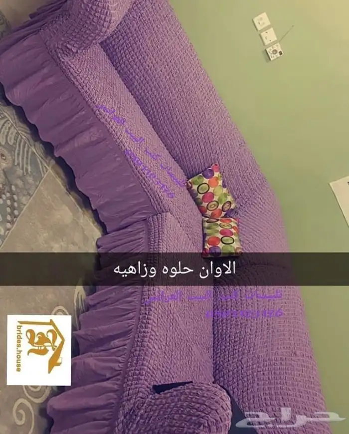 اغطية الكنب والكراسي الطعام 3