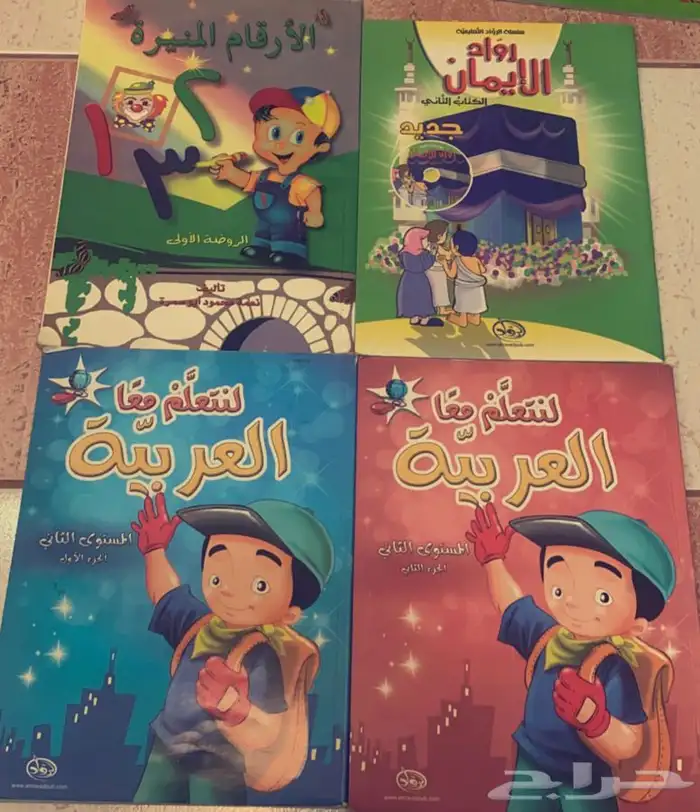 كتب جديده مدارس انترناشونال 10