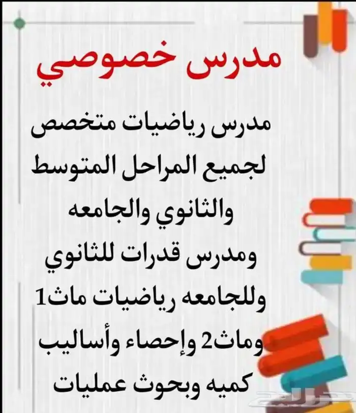 معلمين ومعلمات 0