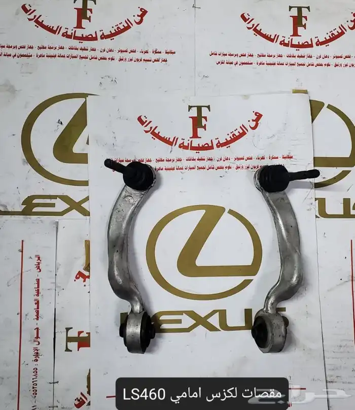 قطع غيار لكزس 11