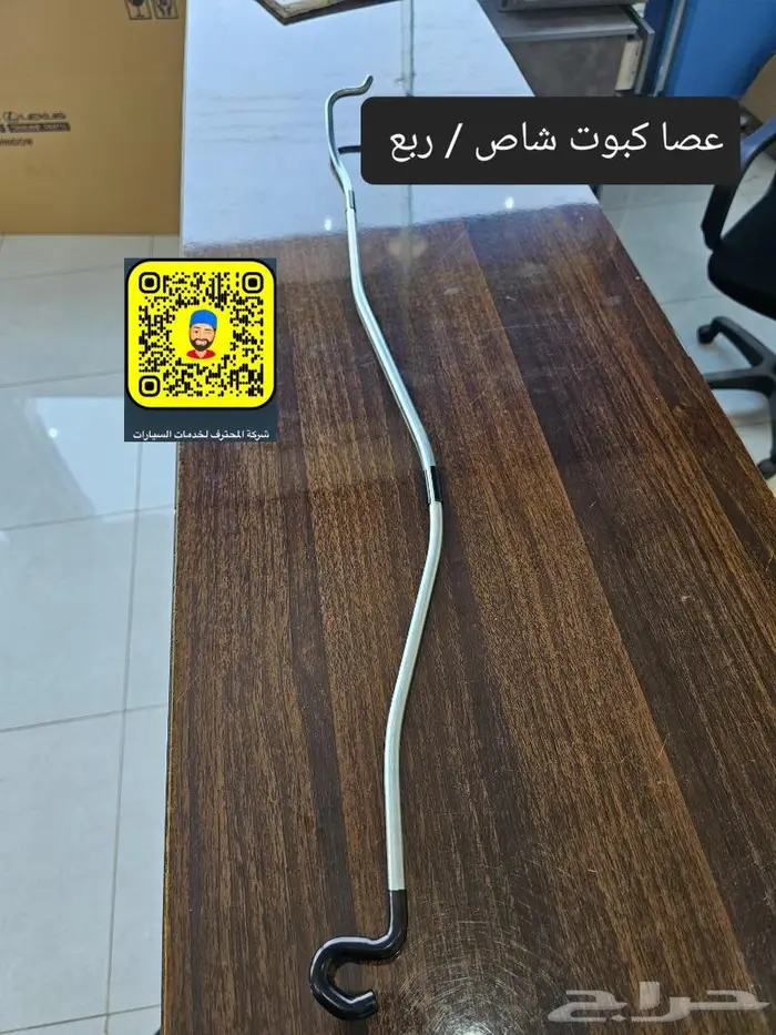 كشافات شاص وكالة - خطوط - ديكورات - ربلات هواء 85