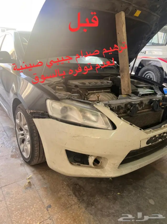 اصلاح وتلحيم وترهيم الفيبر والبلاستك متوفر تابي و تمارا 0
