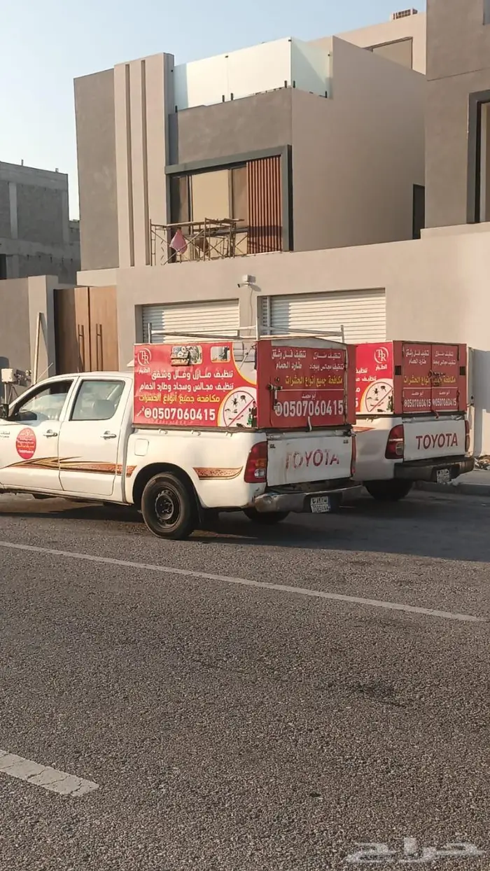 شركة تنظيف بالدمام الطيار 1