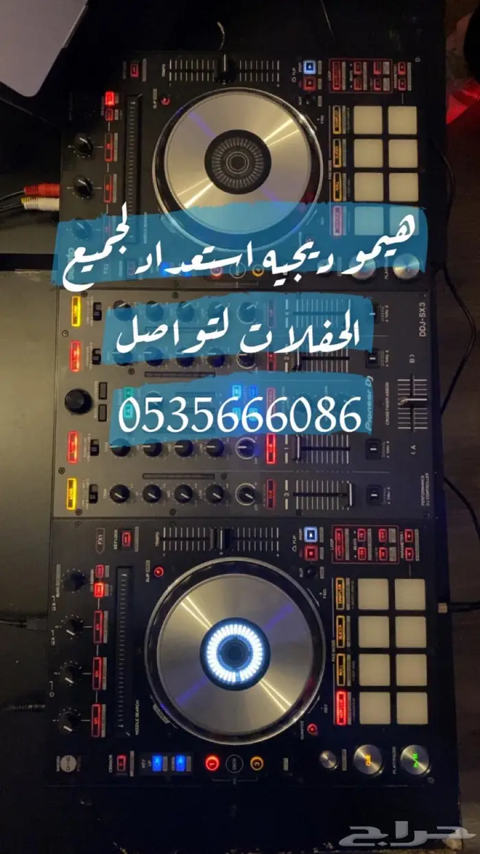 سعر مغري دي جي رجالي ونسائي حفلات خاصه ومناسبات وحفلات تخرج 1
