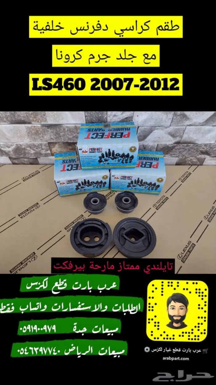 شبك امامي كامل لكزس ال اس LS430 2004-2006 30