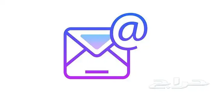 عرض خاص 2 ايميلات احترافية بسعر رمزي 150 ريال فقط 0