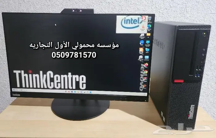 كمبيوتر لينوفو ثنك سنترi7 جيل ثامن 4