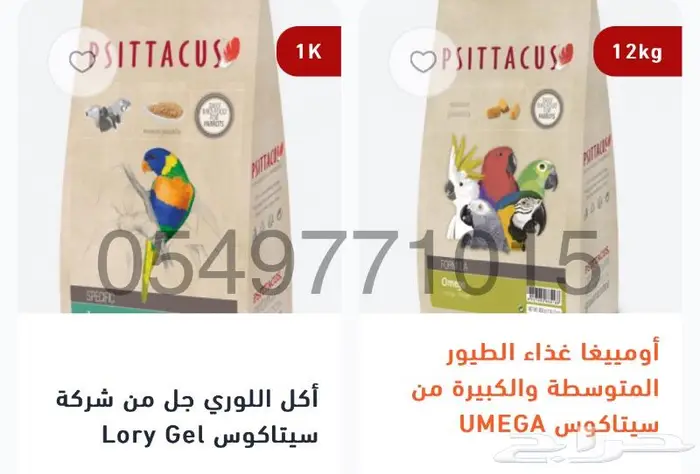 اكل طيور أقفاص العاب لوري كاسكو مكاو روز 17
