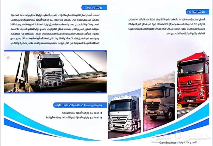 جهاز تتبع والدبابات والمعدات و السيارات مرخص من هيئة النقل 2