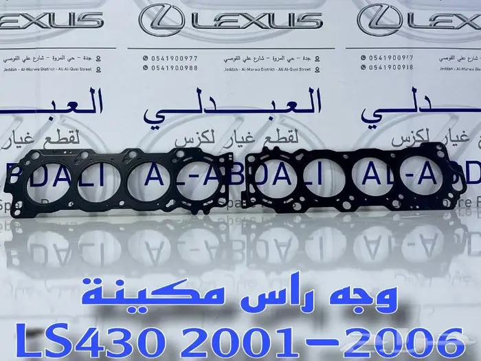 وجه راس مكينة لكزس LEXUS LS430 2001-2006 0