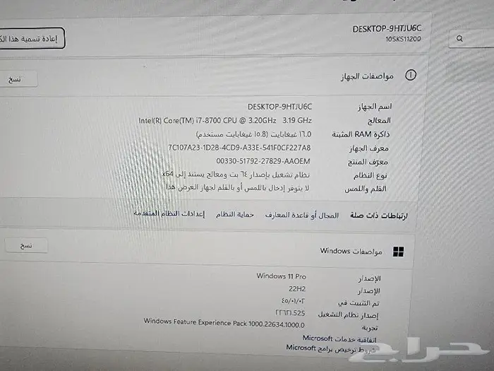 كمبيوتر لينوفو ثنك سنترi7 جيل ثامن 8