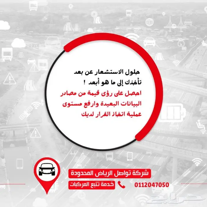 اطبع كرت التشغيل وتابع سيارتك عبر تطبيق الجوال 2