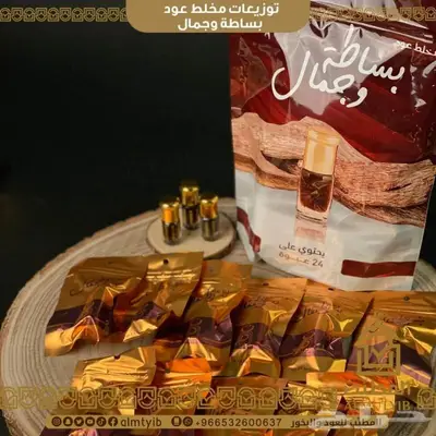 مخلط عود بساطة وجمال 24 حبة 2