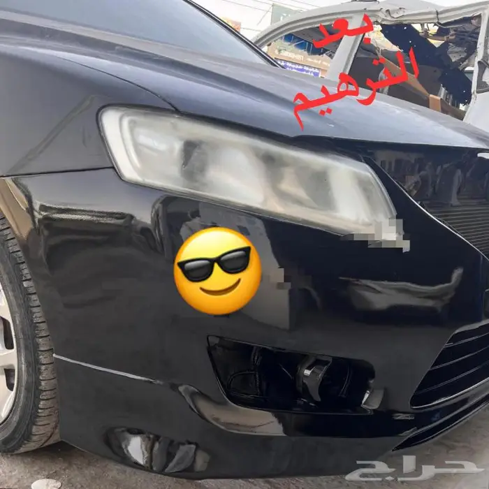 اصلاح وتلحيم وترهيم الفيبر والبلاستك متوفر تابي و تمارا 1