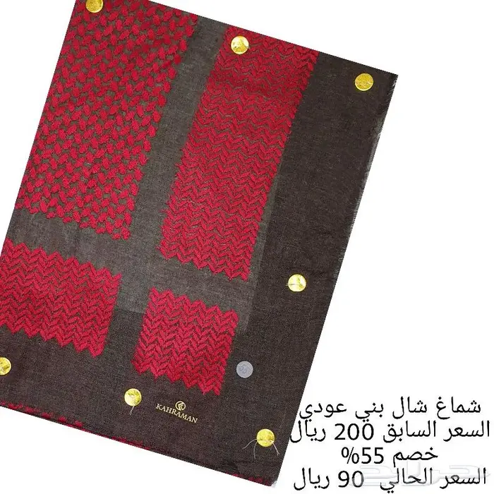 شماغ شال 1