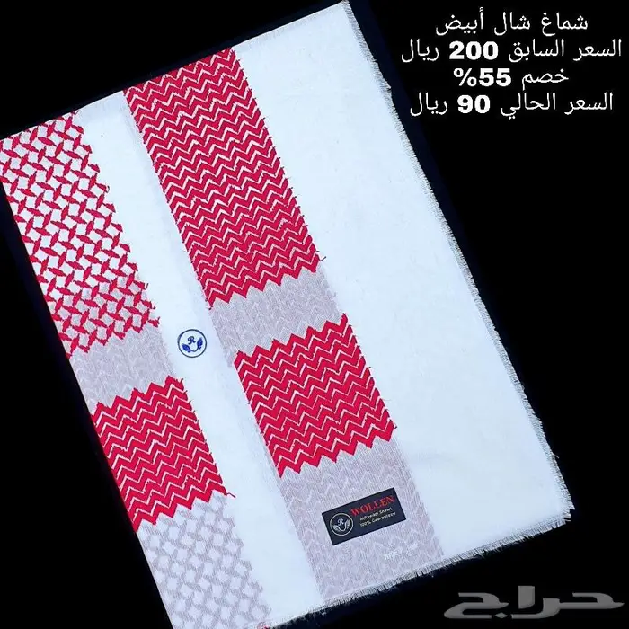 شماغ شال 2