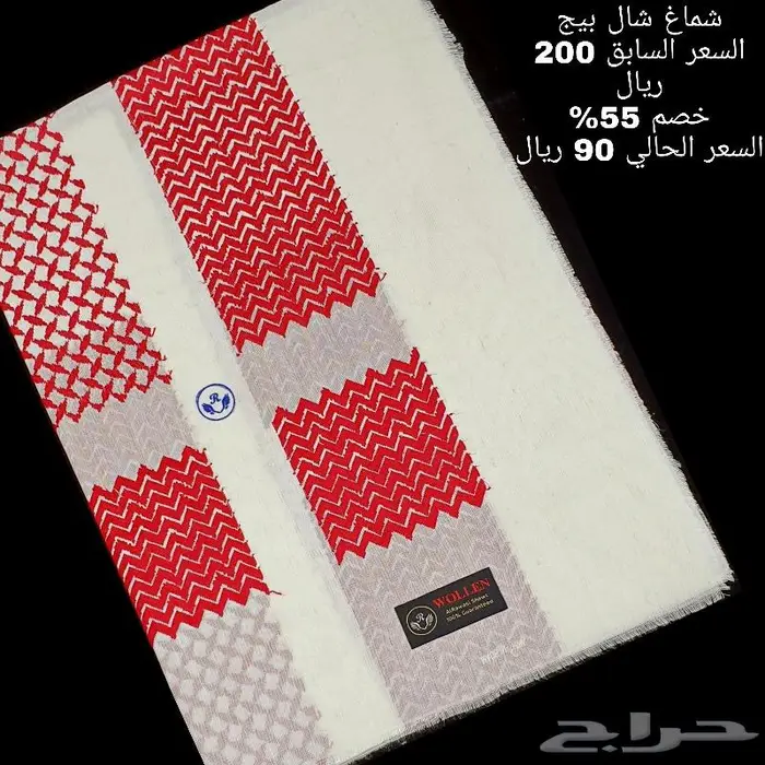 شماغ شال 3